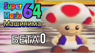 СМ64 Шорт: Бета 0