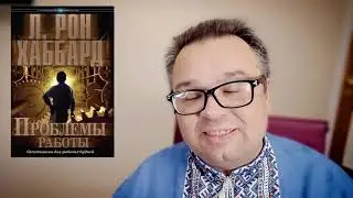 Как мужчине легче освоить домашнюю работу - Саентология