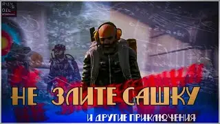 Приключения в SCUM 0.6