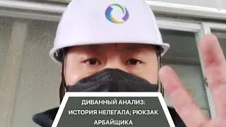 #работа