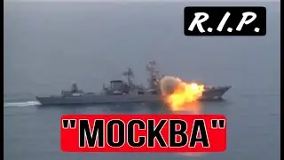 Срочно! Крейсер Москва уничтожен. Крейсер Москва затонул. Последние новости Украины.