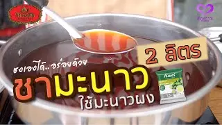 How to make 