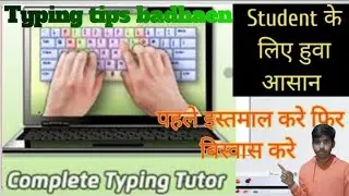 Latest Version Typing Master 11 Ko instal Kaise Kare || Typing Master 11 Free Registration