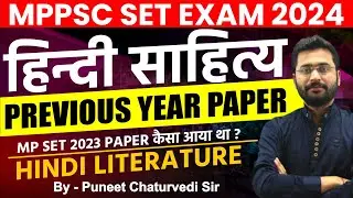 MP Set 2024 | MP Set Hindi Literature Previous Year Paper | mppsc Set Previous Year Paper | 
