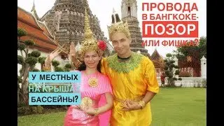 Бангкок#1  / Билла Гейтса бесят провода/ прогулка на лодке/метро/ бассейны на крышах Бангкока