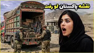شوک بزرگ 😱 کشف ۵۰۰ میل سلاح مخفی در مرز تورخم