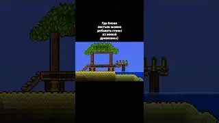Прикольная беседка для рыбалки в Terraria!