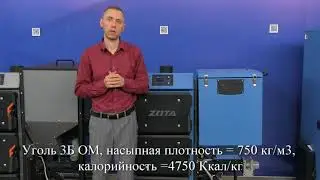 Обзор котла ZOTA FORTA.  Знакомство с его конструкцией