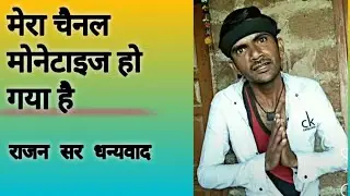 Rustam khan Channel monetized by Rajan digital