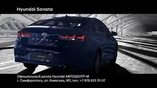 Hyundai Sonata. В новом исполнении.