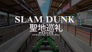 Slam Dunk Seichi Junrei