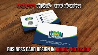 How to Create a Business Card Design in Photoshop | Photoshop tutorial