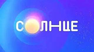 (Оригинал) Заставки телеканала 