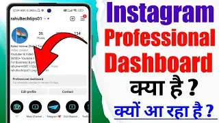 What Is Instagram Professional Dashboard|Instagram Insight Not Showing|