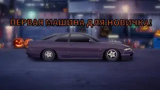 ПЕРВАЯ МАШИНА ДЛЯ НОВИЧКА! ЛЕГКАЯ СБОРКА И НАСТРОЙКА|АККАУНТ С НУЛЯ №5