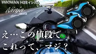 今の海外インカム業界やばすぎる…「H2E」Episode 79/東京/Japan/Kawasaki Ninja H2【4K】