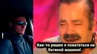 Ботан взял тачку ОТЦА покататься!!! Эта история про вас! Водила обосрался от дпс, ПРИКОЛЫ