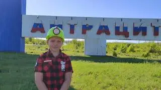 город Антрацит