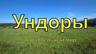 Погружение в Ундоры | Ульяновская область | Путешествие | Лето | 2021
