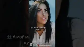 а тому ли я дала 🤣🤣🤣