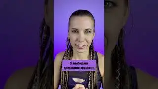 Ходите в тренажерку или занимаетесь дома ?