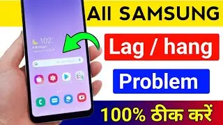 how to fix hang problem in samsung Smartphones । Samsung mobile hang / Lag problem solution 2025