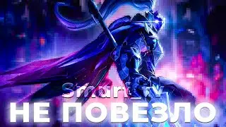 СМУРФ ИГРАЕТ НА НОВОМ АККАУНТЕ (ЧАСТЬ 3) | Нарезка Smurf_tv