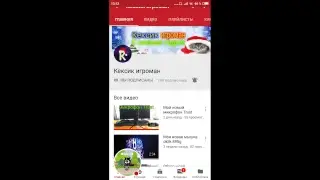 Стрим игры 