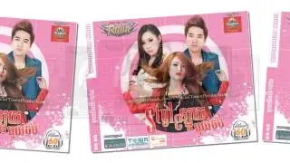 Town CD VOL 60 - Songsa Kjum Smors Te Srey Nak Mean - Anny Zam