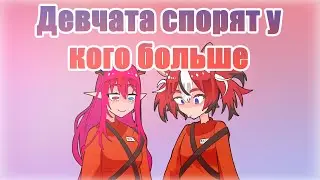 БейРис говорят про свои формы! Опять... [RUS SUB]
