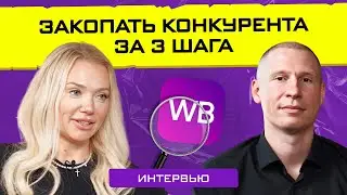 СЕКРЕТЫ выбора топового товара на маркетплейсы от Дмитрия Белюги