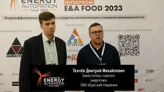 Ткачев Дмитрий, Заместитель главного энергетика ОАО 