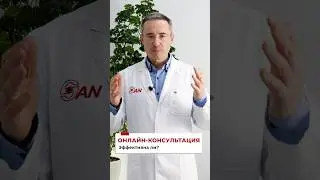 Эффективна ли онлайн-психотерапия? #ОнлайнКонсультация #Психотерапия
