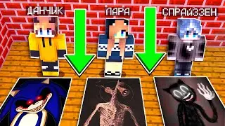 НУБ И ДЕВУШКА ПРО ПРОТИВ СТРАШНЫЕ ЯМЫ МОНСТРОВ В МАЙНКРАФТ! Сиреноголовый, Картун Кэт и Соник Exe