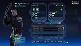Вырезка из прохождения игры Эффект массы by Игровой Канал Хебрина