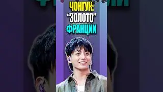 🏆 ЧОНГУК: 