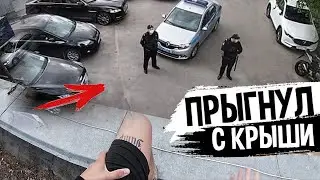 ПРИШЛОСЬ ПОЙТИ НА КРАЙНИЕ МЕРЫ! Паркур от полицейских