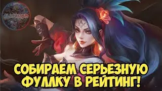 ФУЛЛОЧНЫЙ ГЕЙМПЛЕЙ!