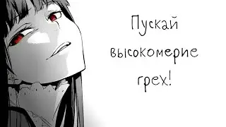 Зеркало, скажи мне кто прекраснее всех? - аниме клип