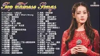 #2019流行歌曲