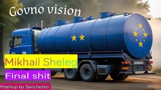 Eurovoz (Говновоз&Europapa Joost Klein mashup)