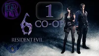 Resident Evil 6 - Прохождение CO-OP - Глава 1 - Леон и Елена - Часть 1
