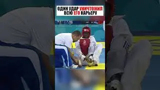 THE KICK THAT ENDED HIS CAREER! 