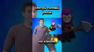 Что сделали с мортисом... #brawlstars #brawltalk #bs #old #popular #subscribe #like