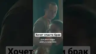 отрывок из фильма 🤯 #shorts