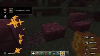 Minecraft как получить достижение 