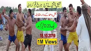 New Open Kabaddi Match |   Shafiq Chishti Vs Babar Fauji At Chak |  23 D/ Sher Garh 18.10.2019