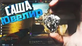 CS:GO : " Тащерские,тупые,смешные моменты"