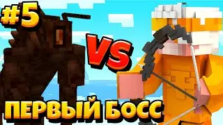 ПЕРВЫЙ БОСС► LP Мистический майнкрафт #5 ► Выживание Майнкрафт с Модами