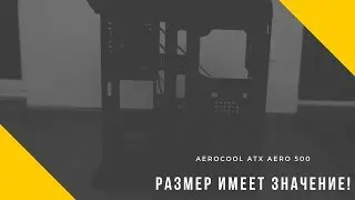 CASE REVIEW AEROCOOL AERO-500